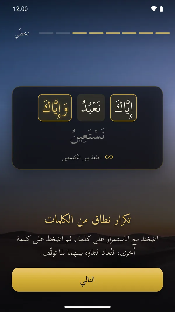 تكرار نطاق من الكلمات